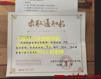 非医药卫生专业的考生如果已经获得了大